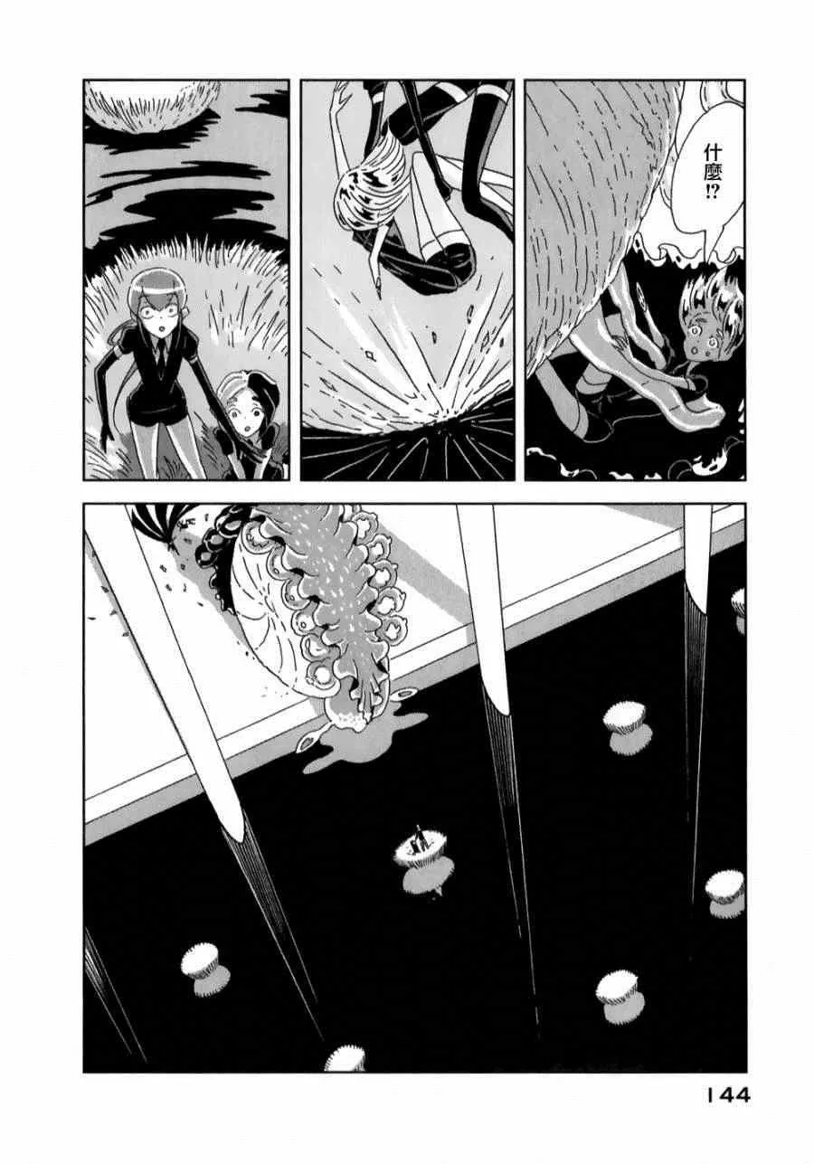 第5话 第6页