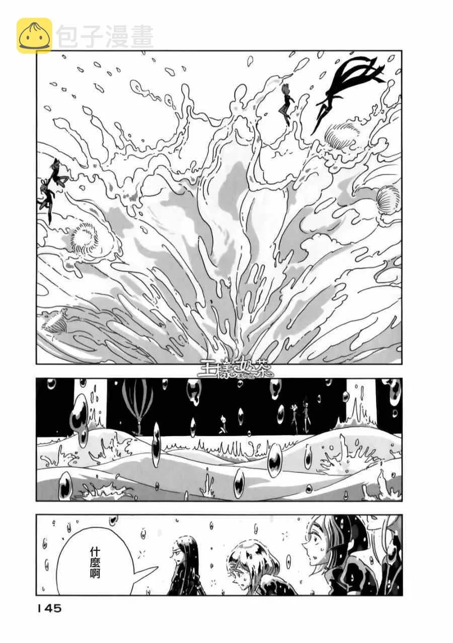 第5话 第7页