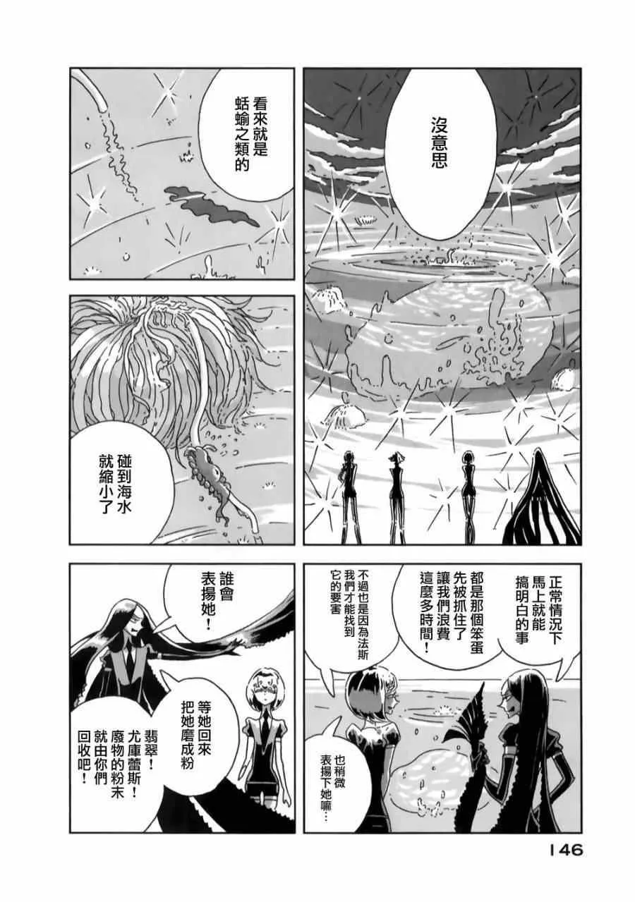 第5话 第8页