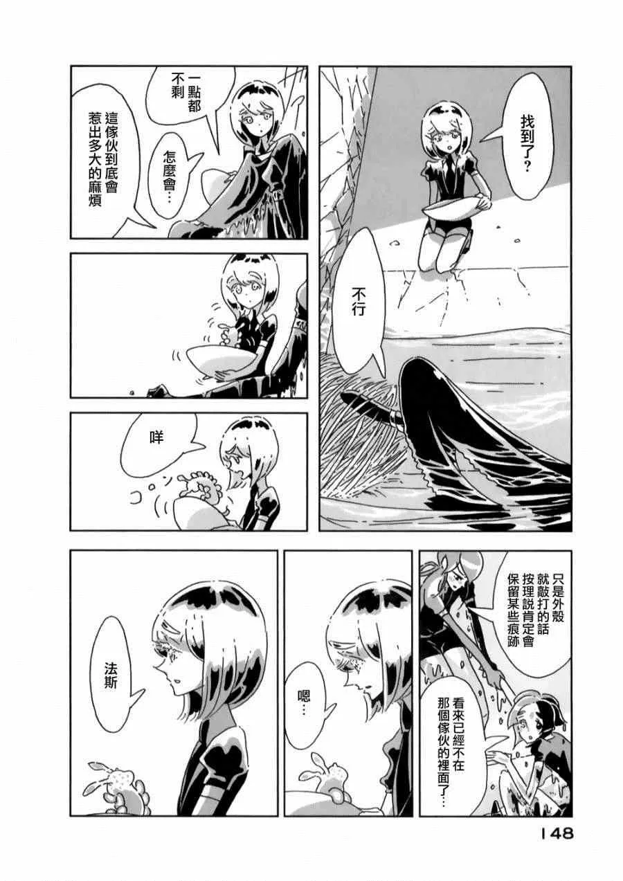 第5话 第10页
