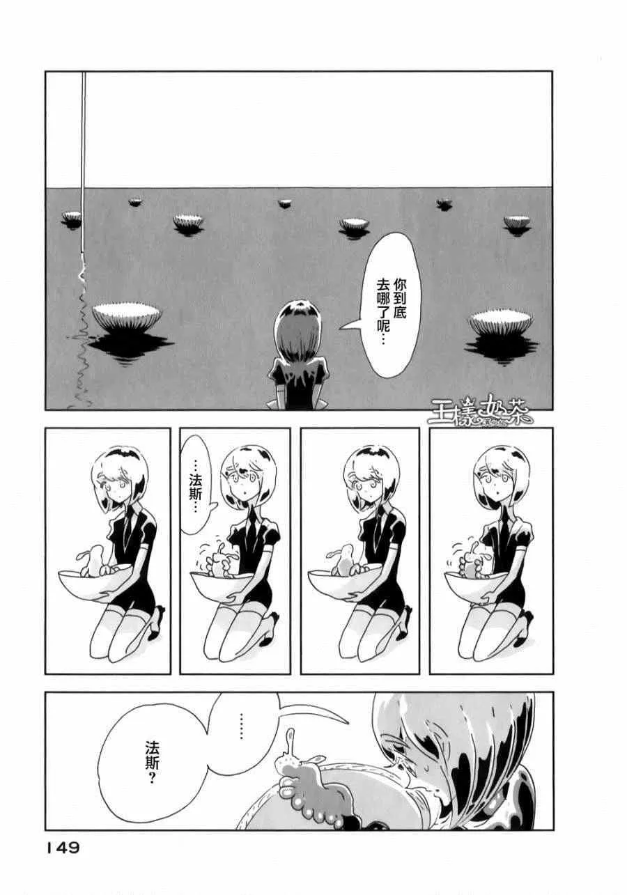 第5话 第11页