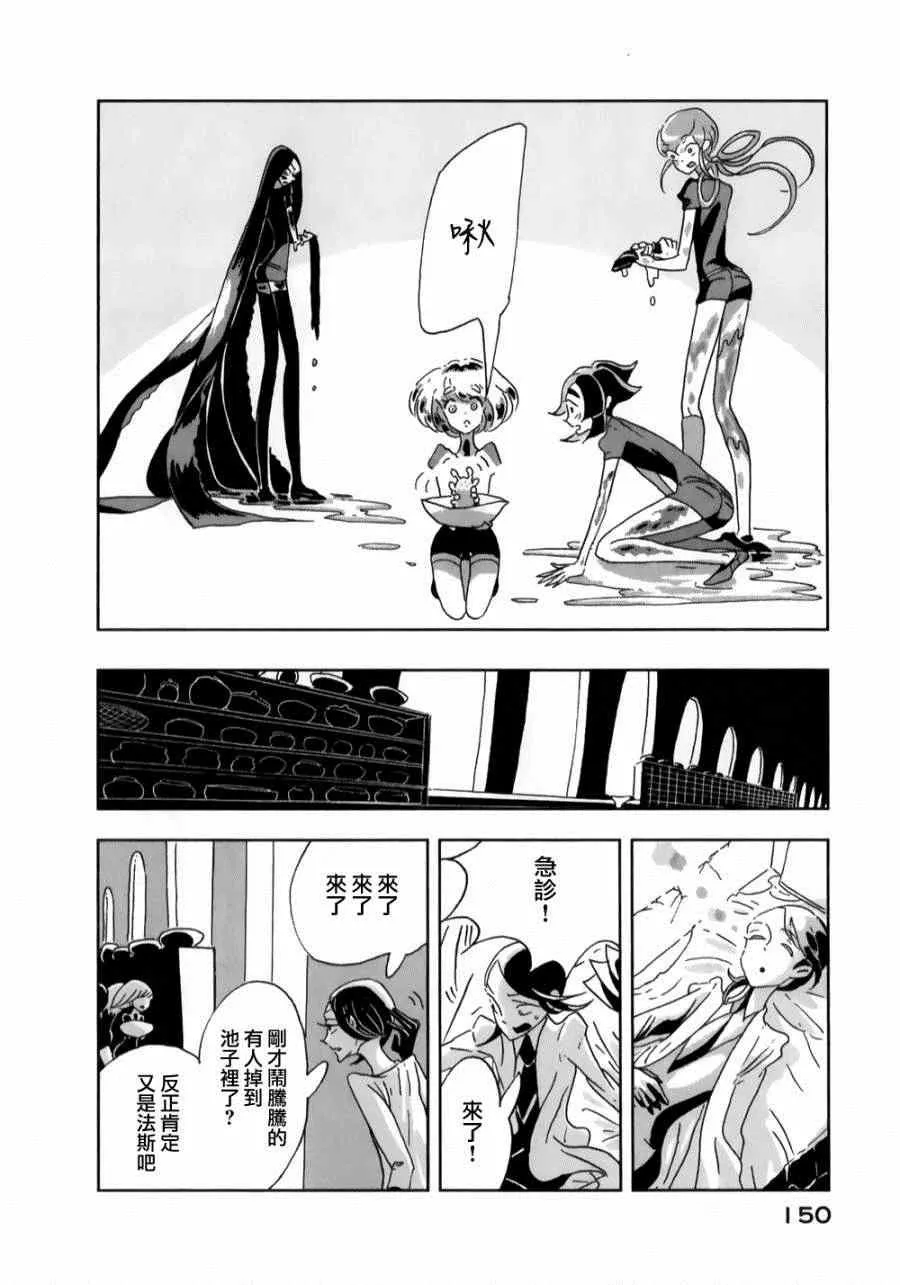 第5话 第12页