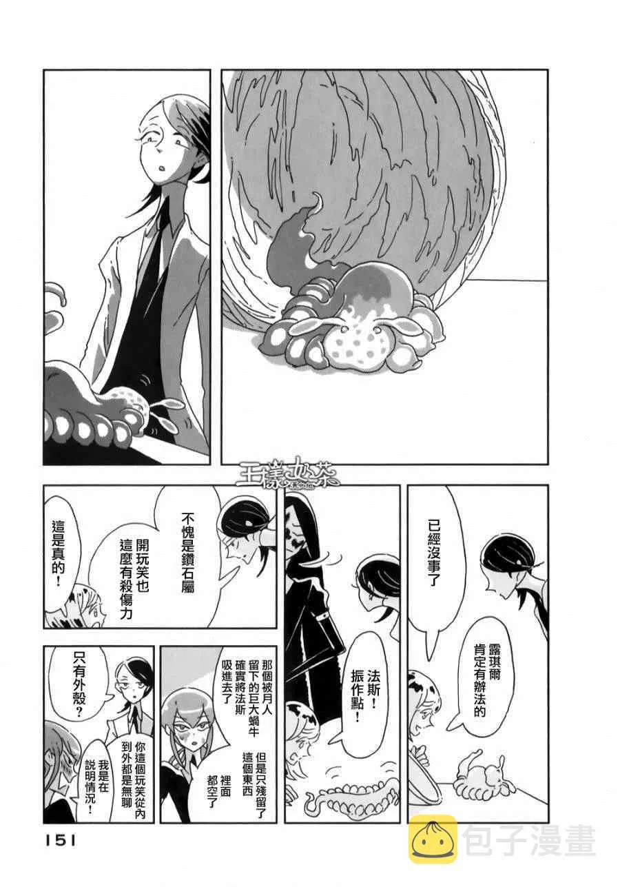 第5话 第13页