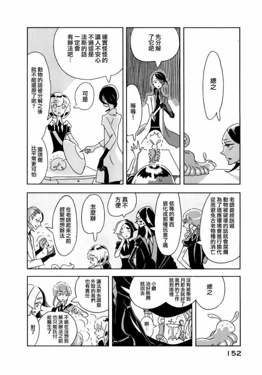 第5话 第14页