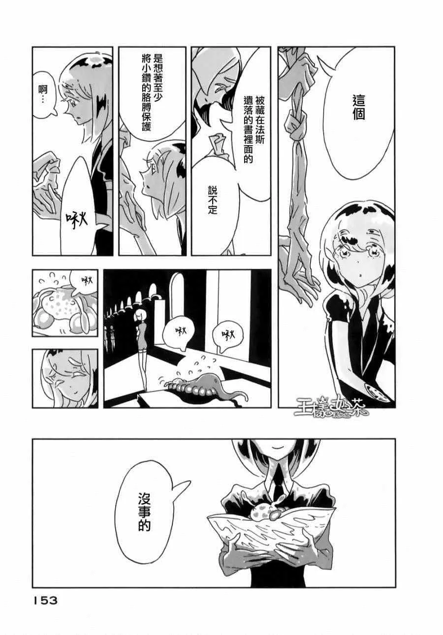 第5话 第15页