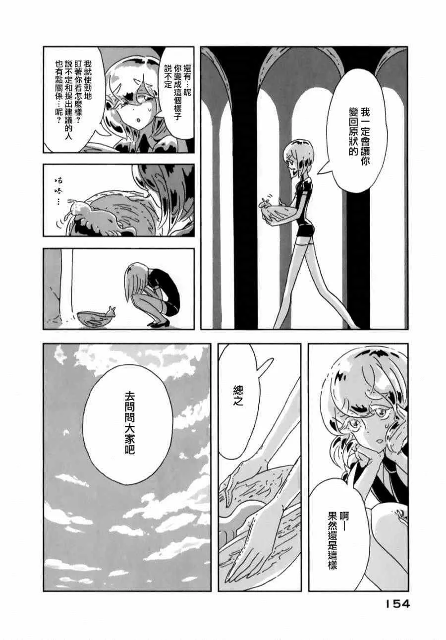 第5话 第16页