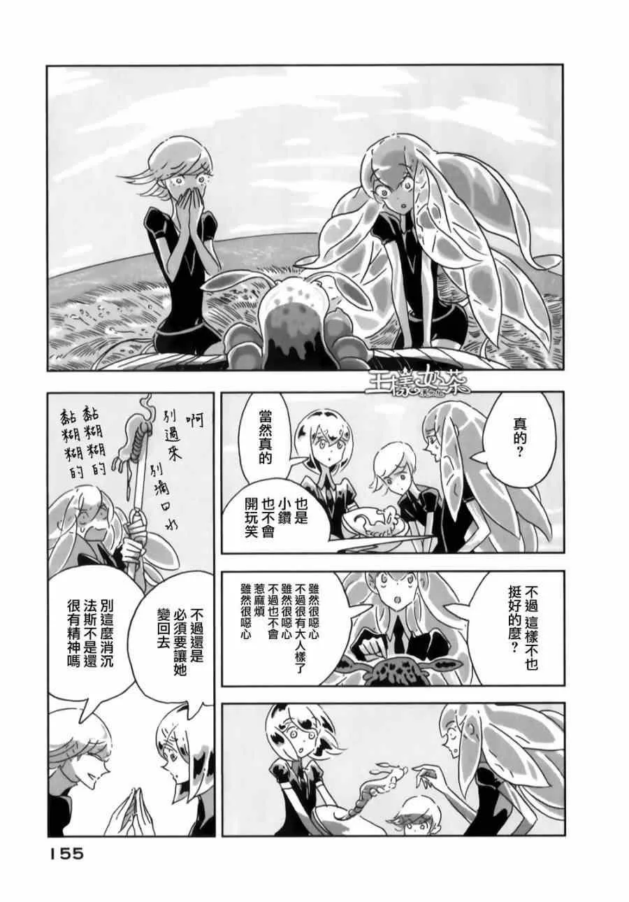 第5话 第17页
