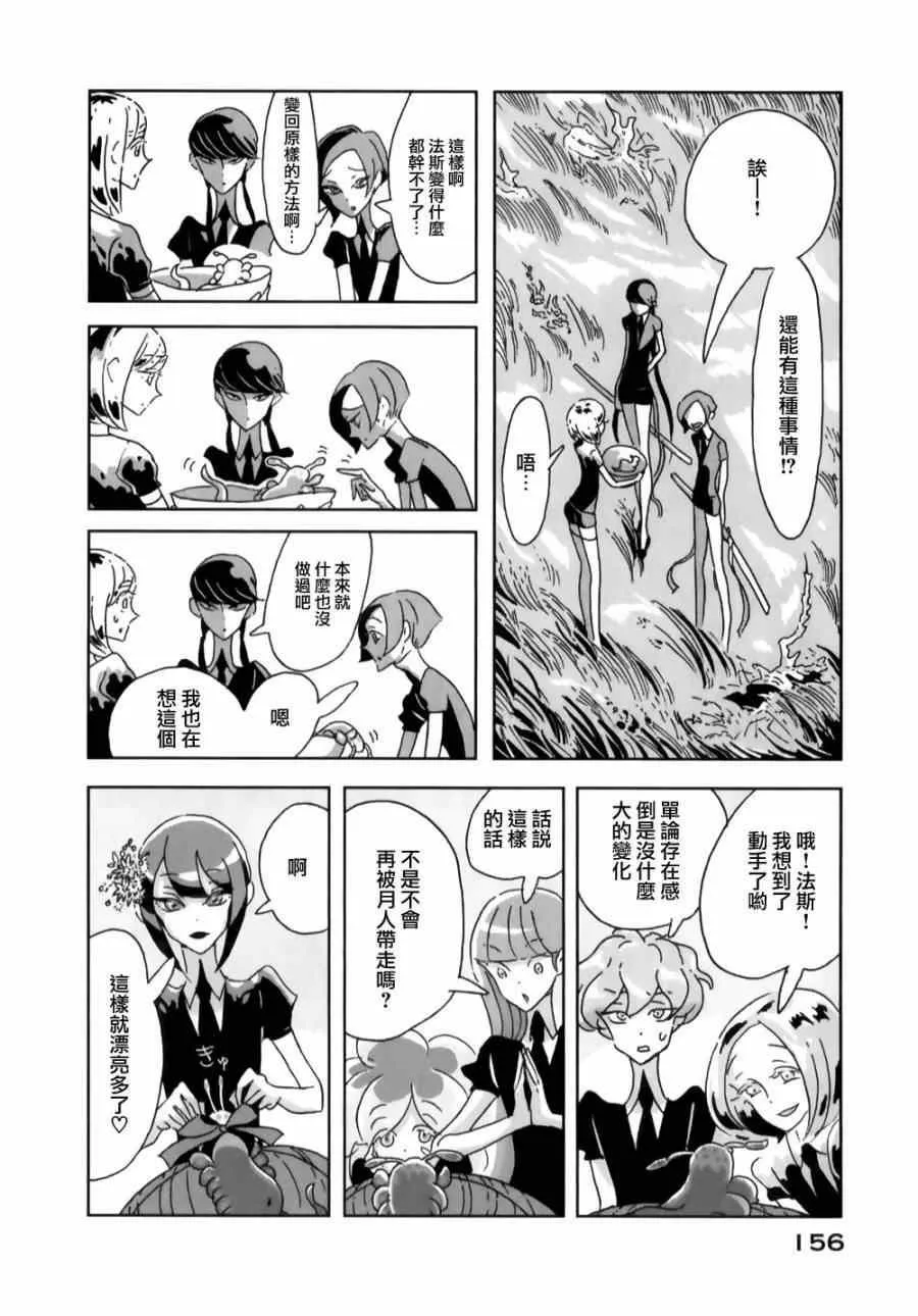 第5话 第18页