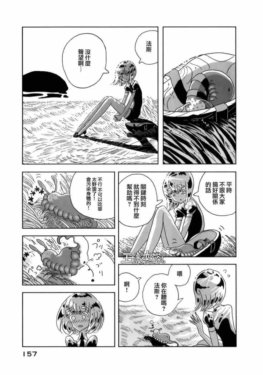 第5话 第19页
