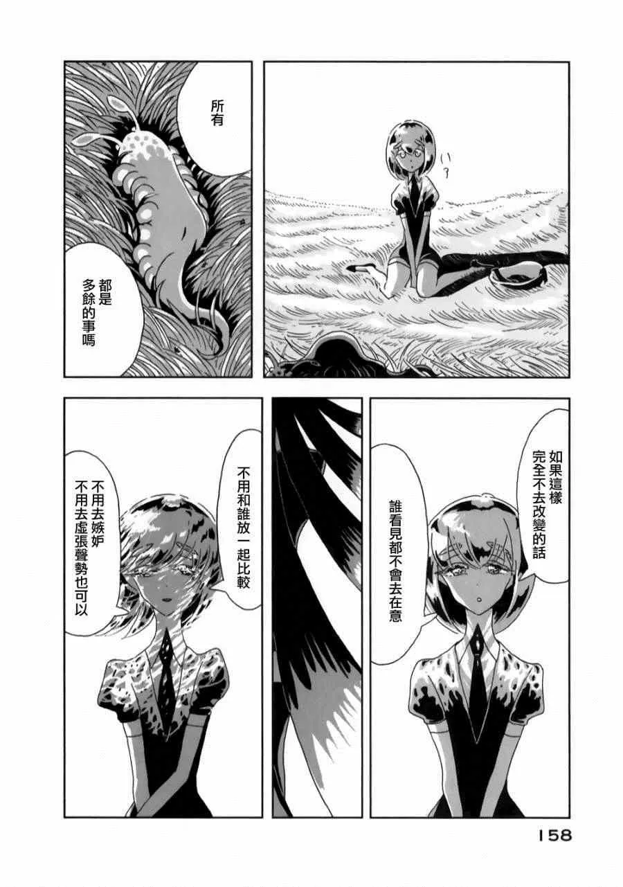 第5话 第20页