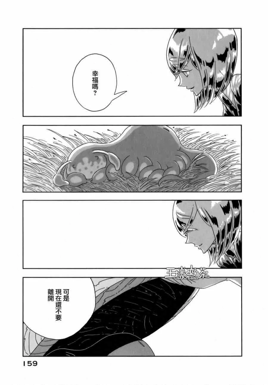 第5话 第21页