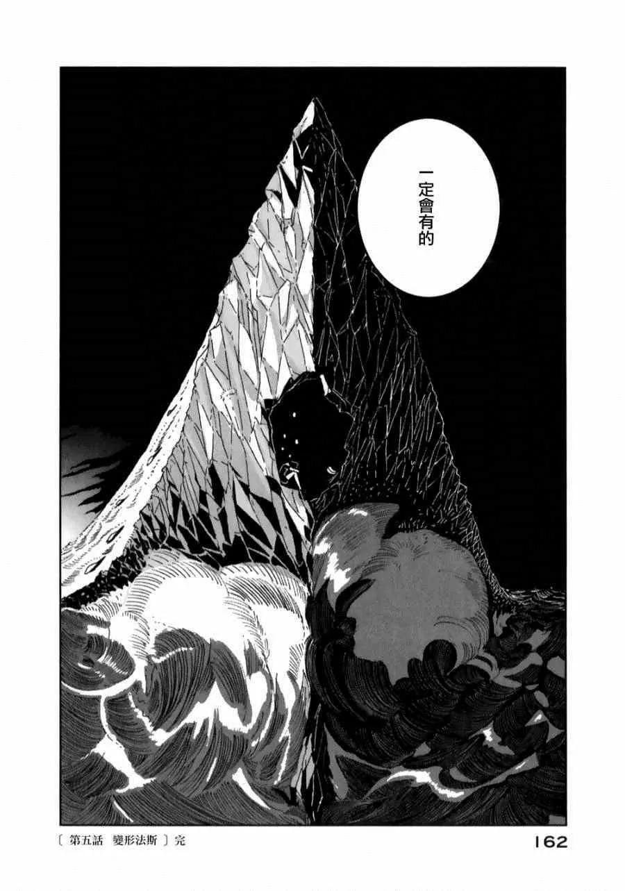 第5话 第24页