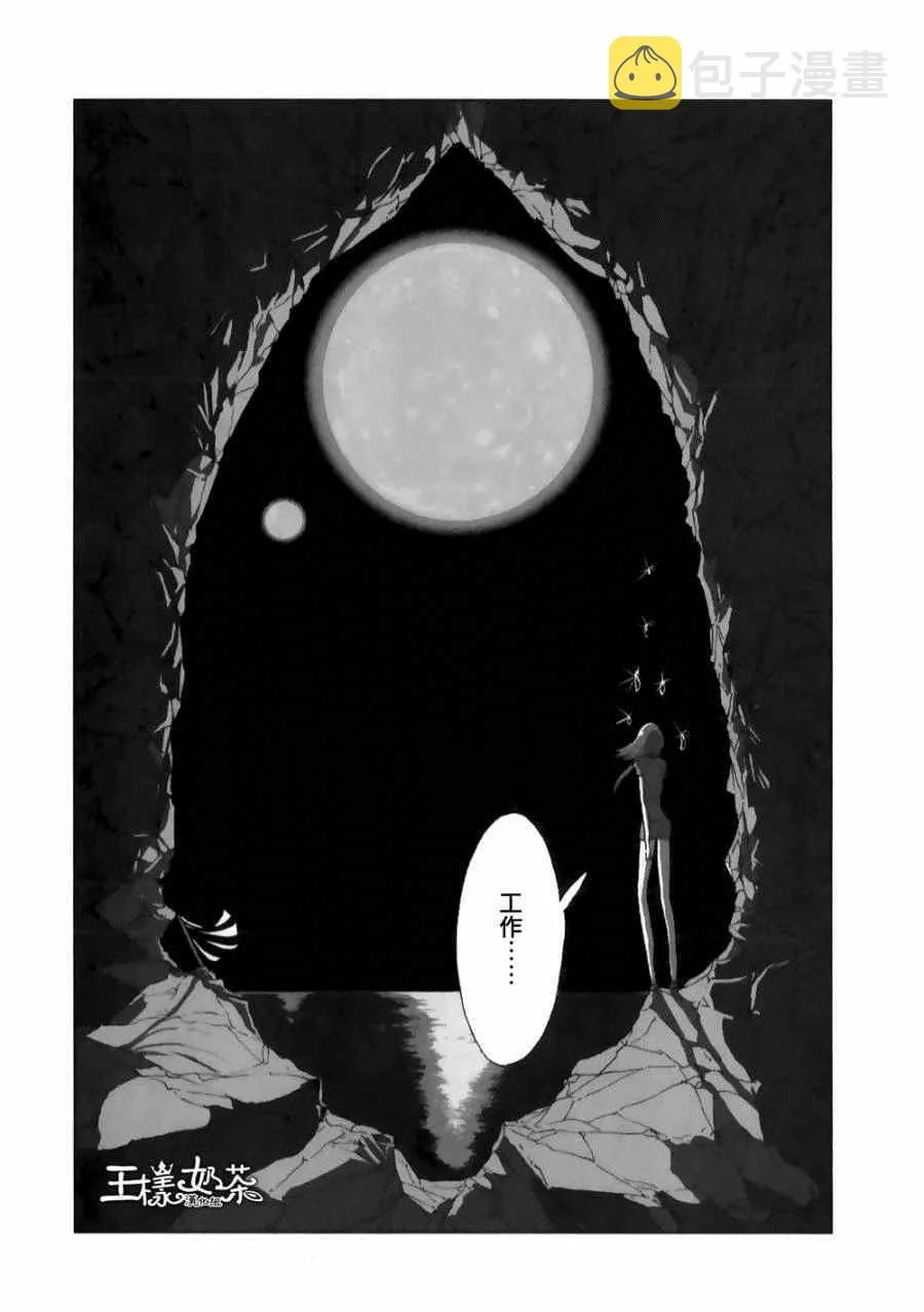 第6话 第3页