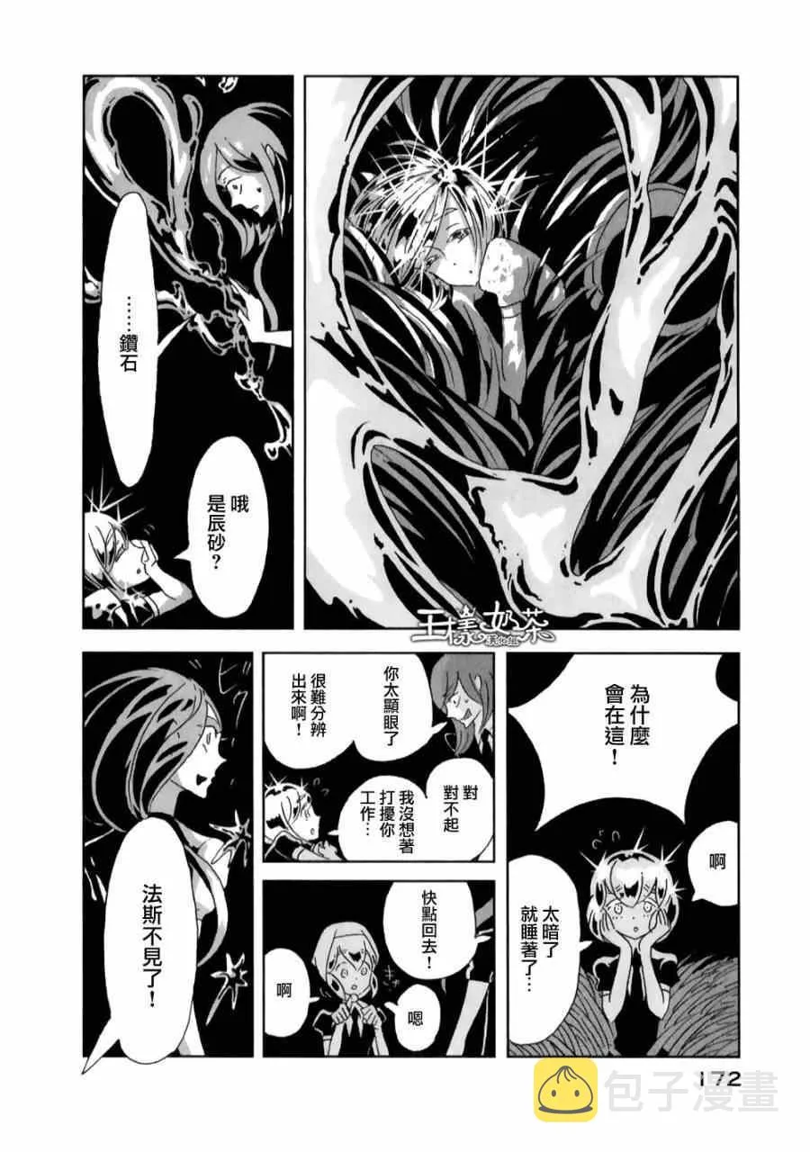 第6话 第9页