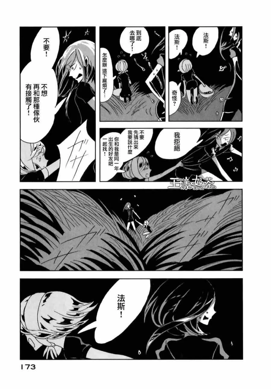 第6话 第10页