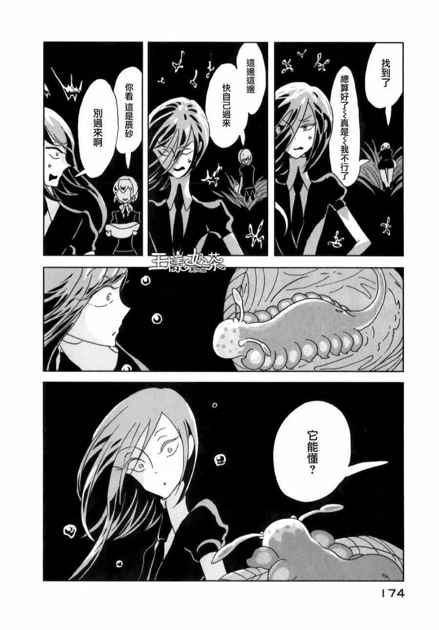 第6话 第11页