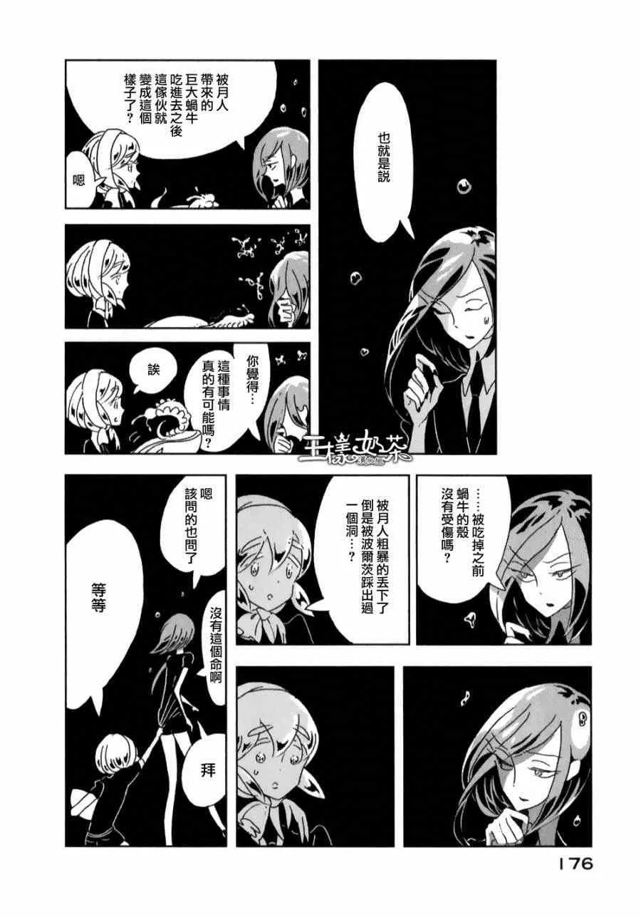 第6话 第13页