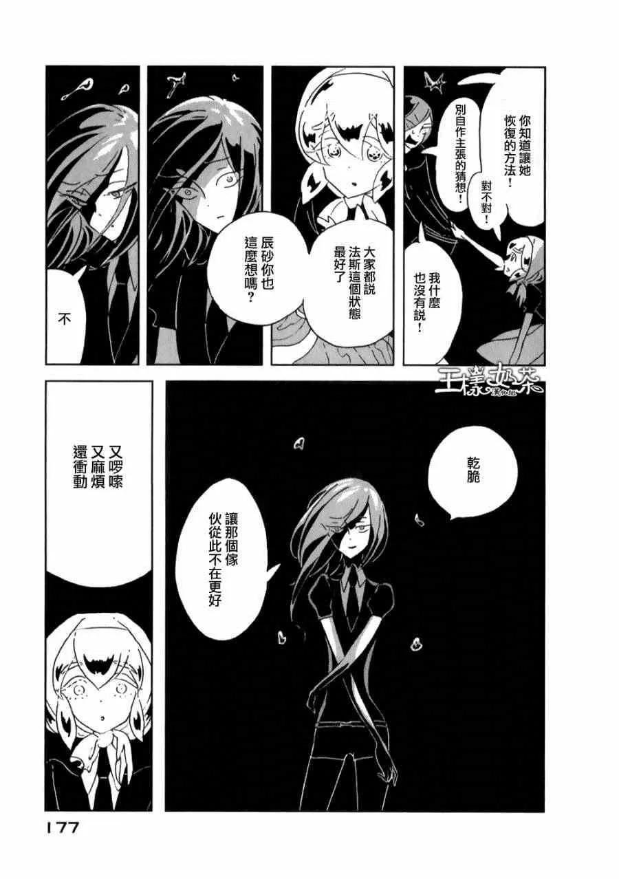 第6话 第14页
