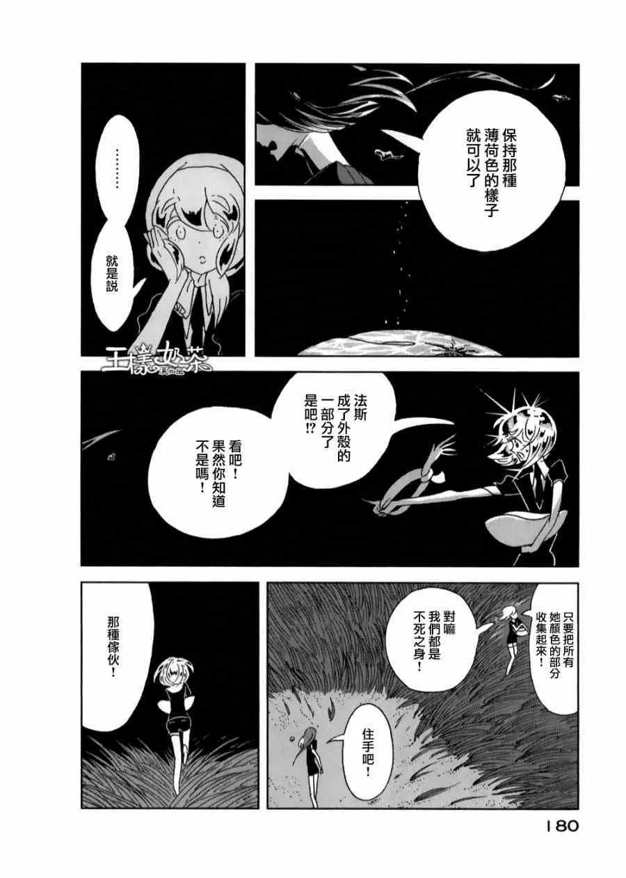 第6话 第17页