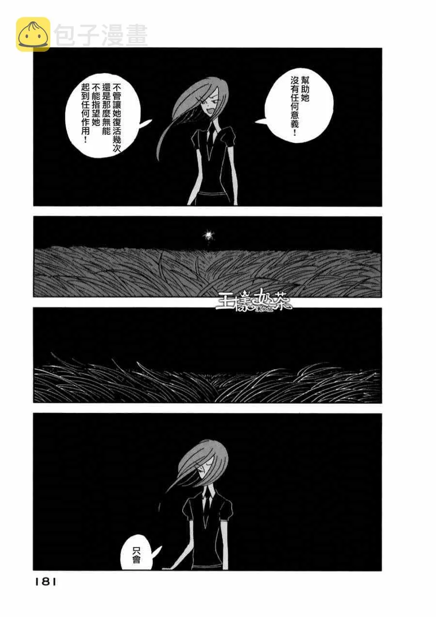第6话 第18页