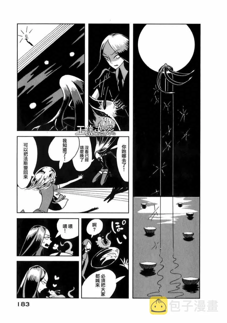 第6话 第20页