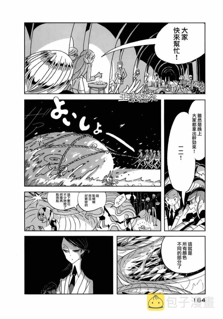 第6话 第21页