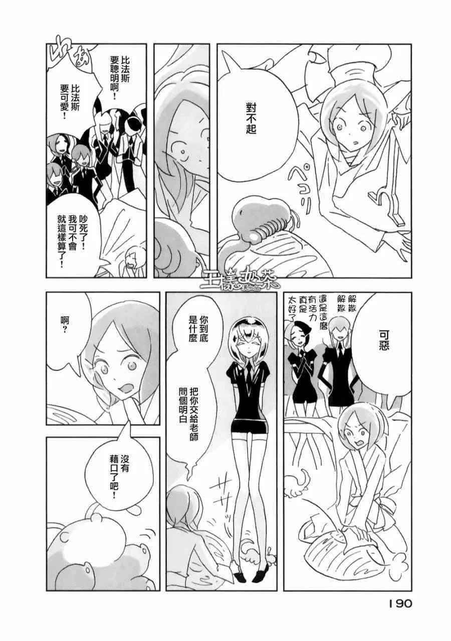 第6话 第27页