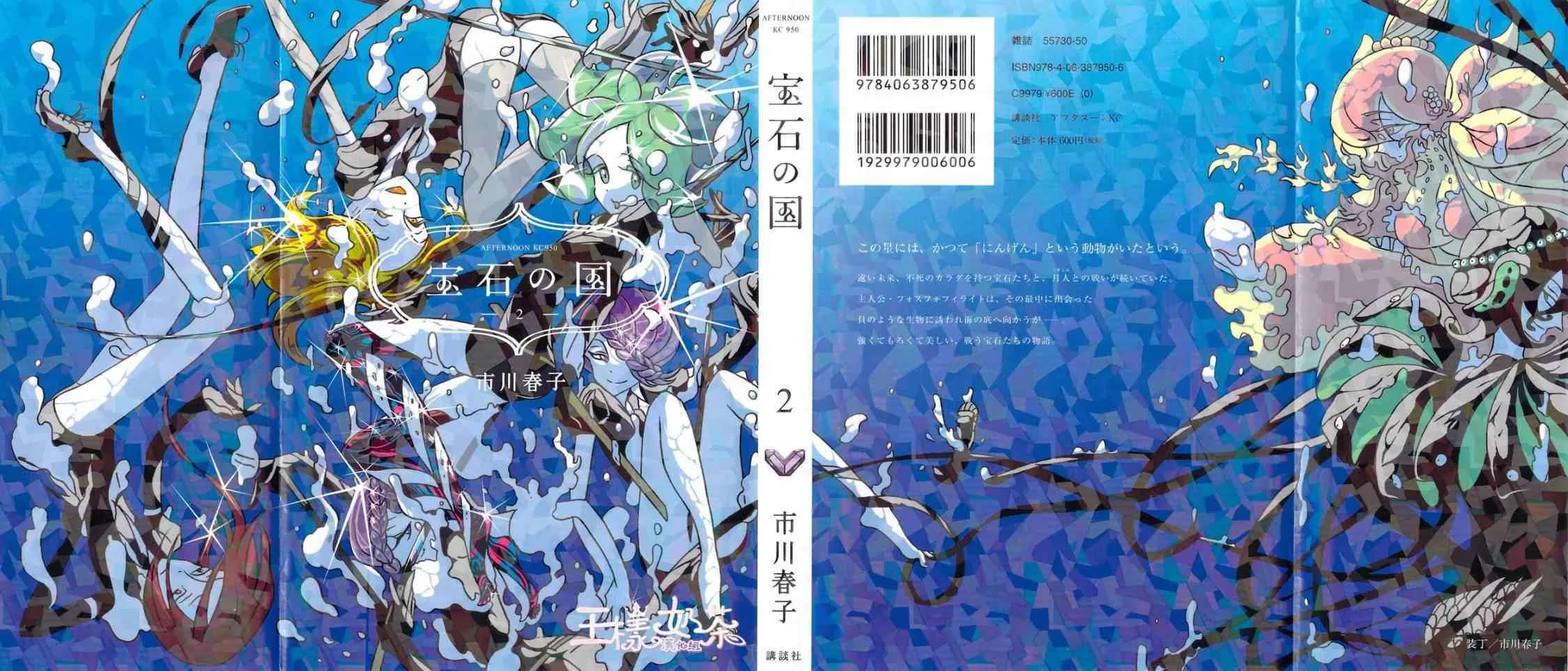 第7话 第1页