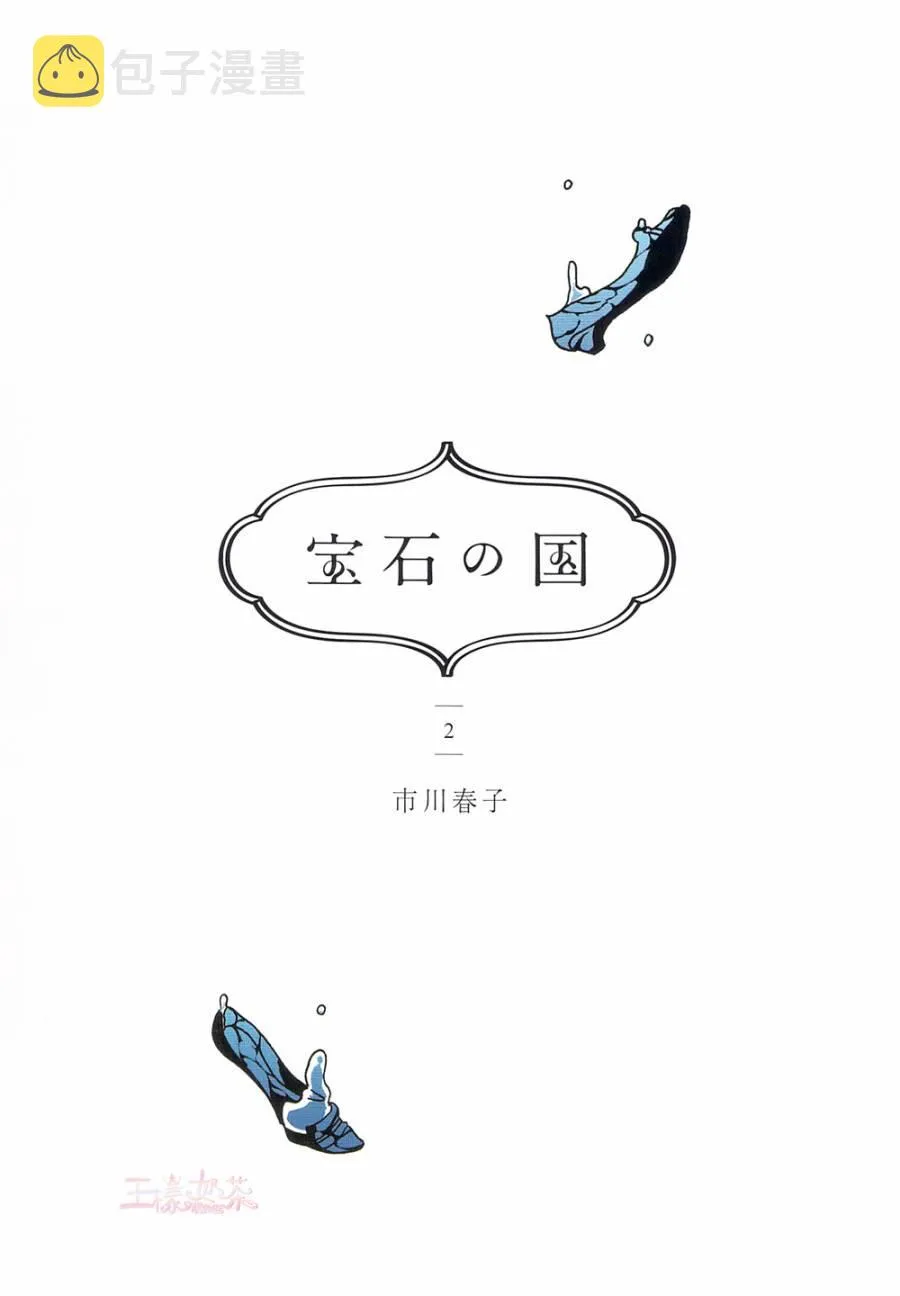 第7话 第3页
