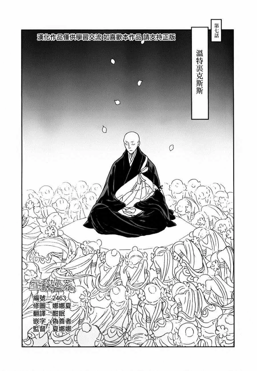第7话 第7页
