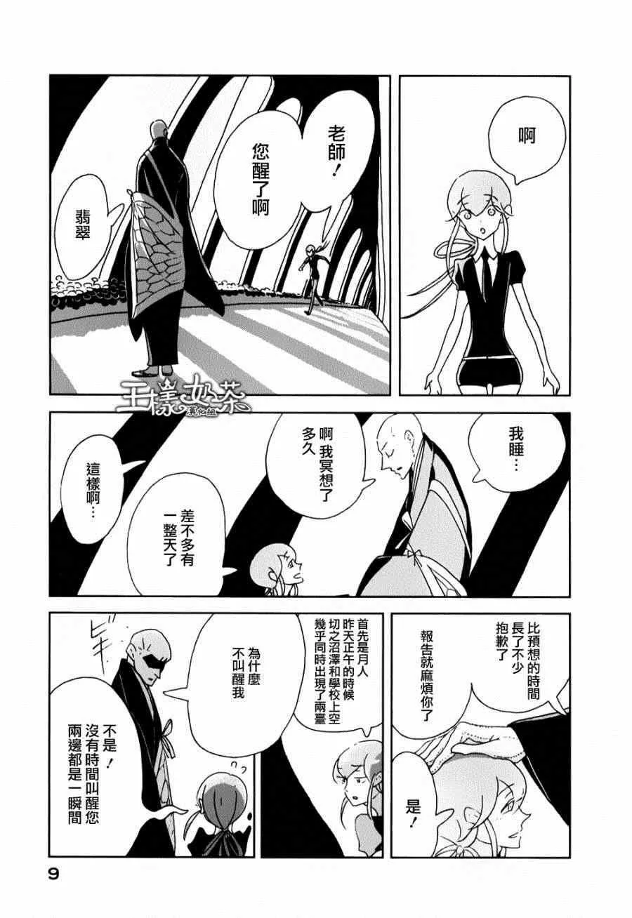 第7话 第11页