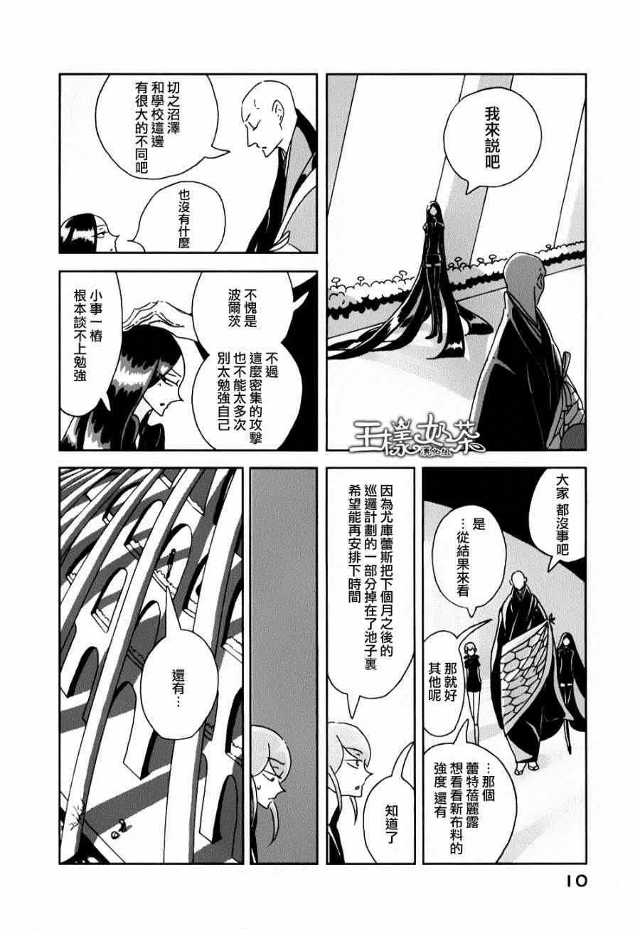 第7话 第12页