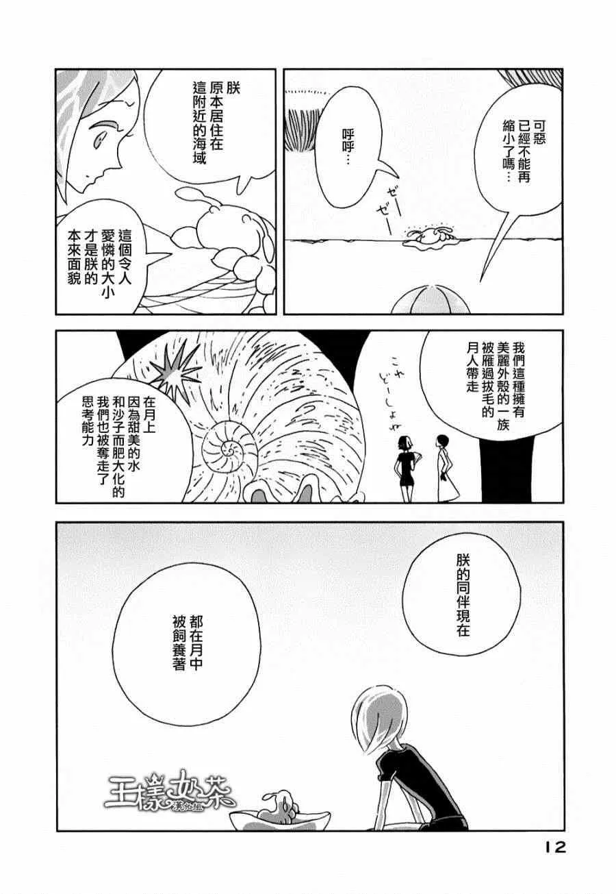第7话 第14页