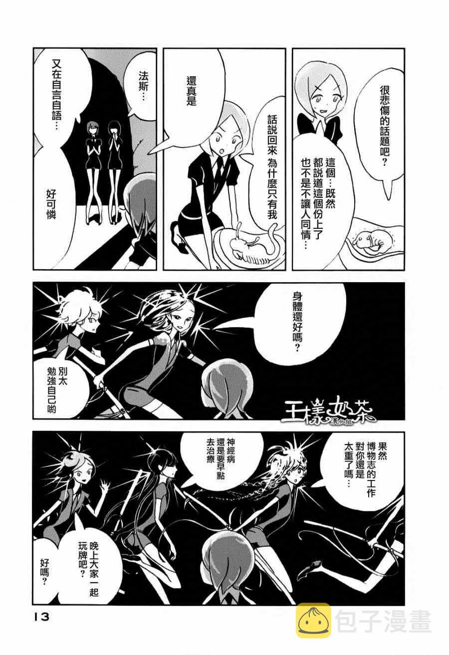 第7话 第15页