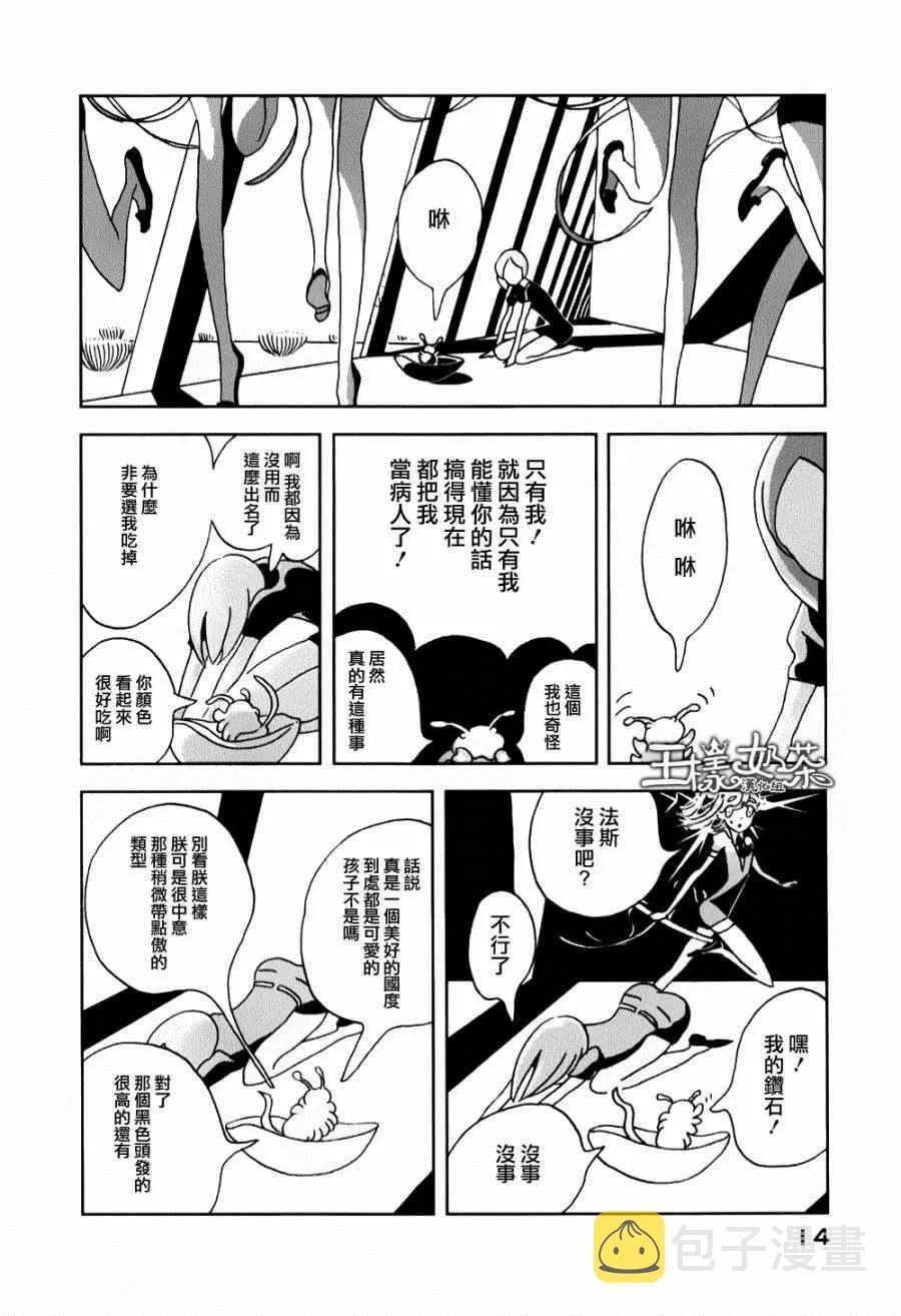 第7话 第16页