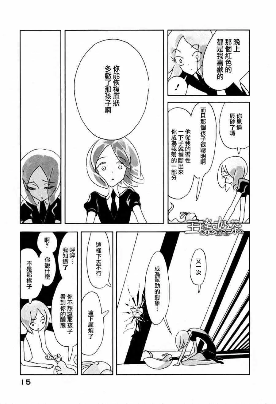 第7话 第17页