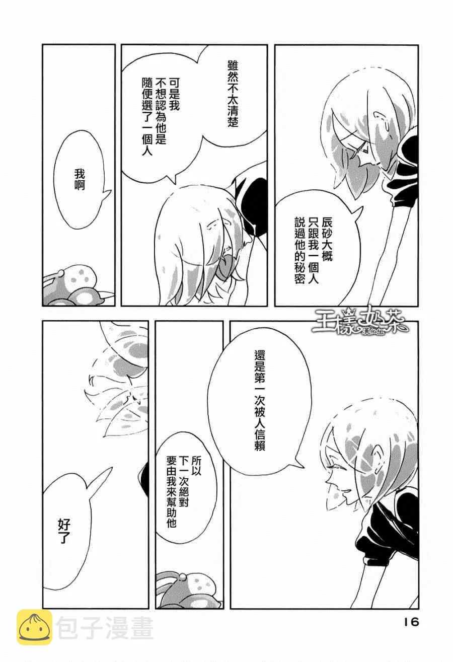 第7话 第18页