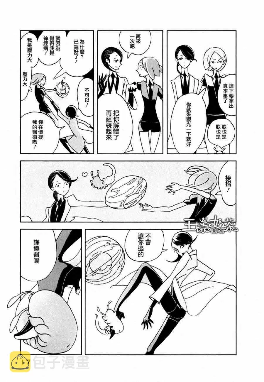 第7话 第19页