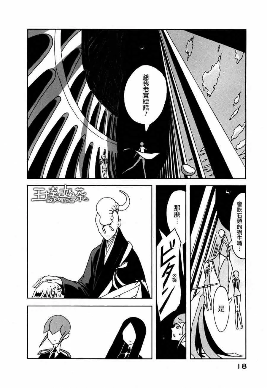 第7话 第20页