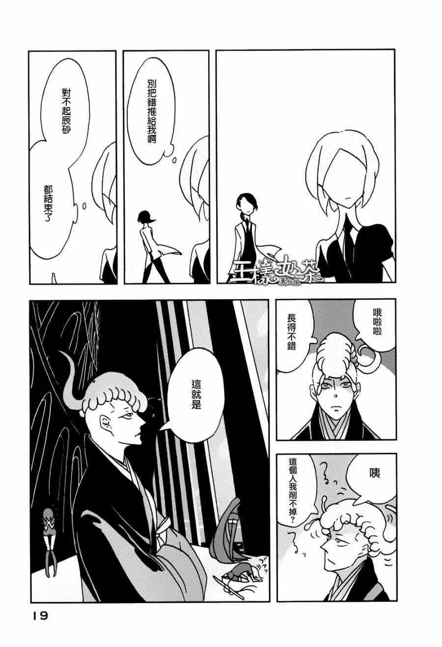 第7话 第21页