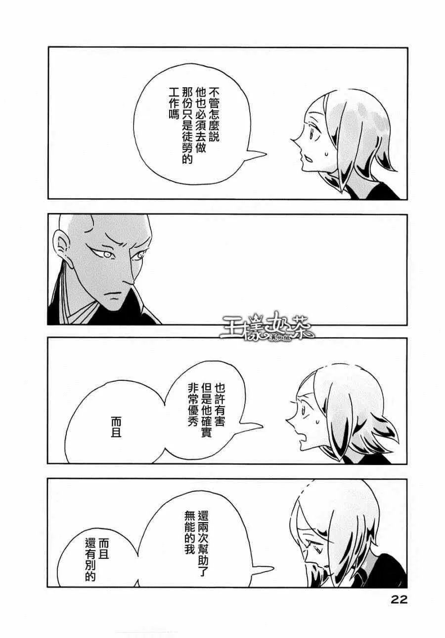 第7话 第24页