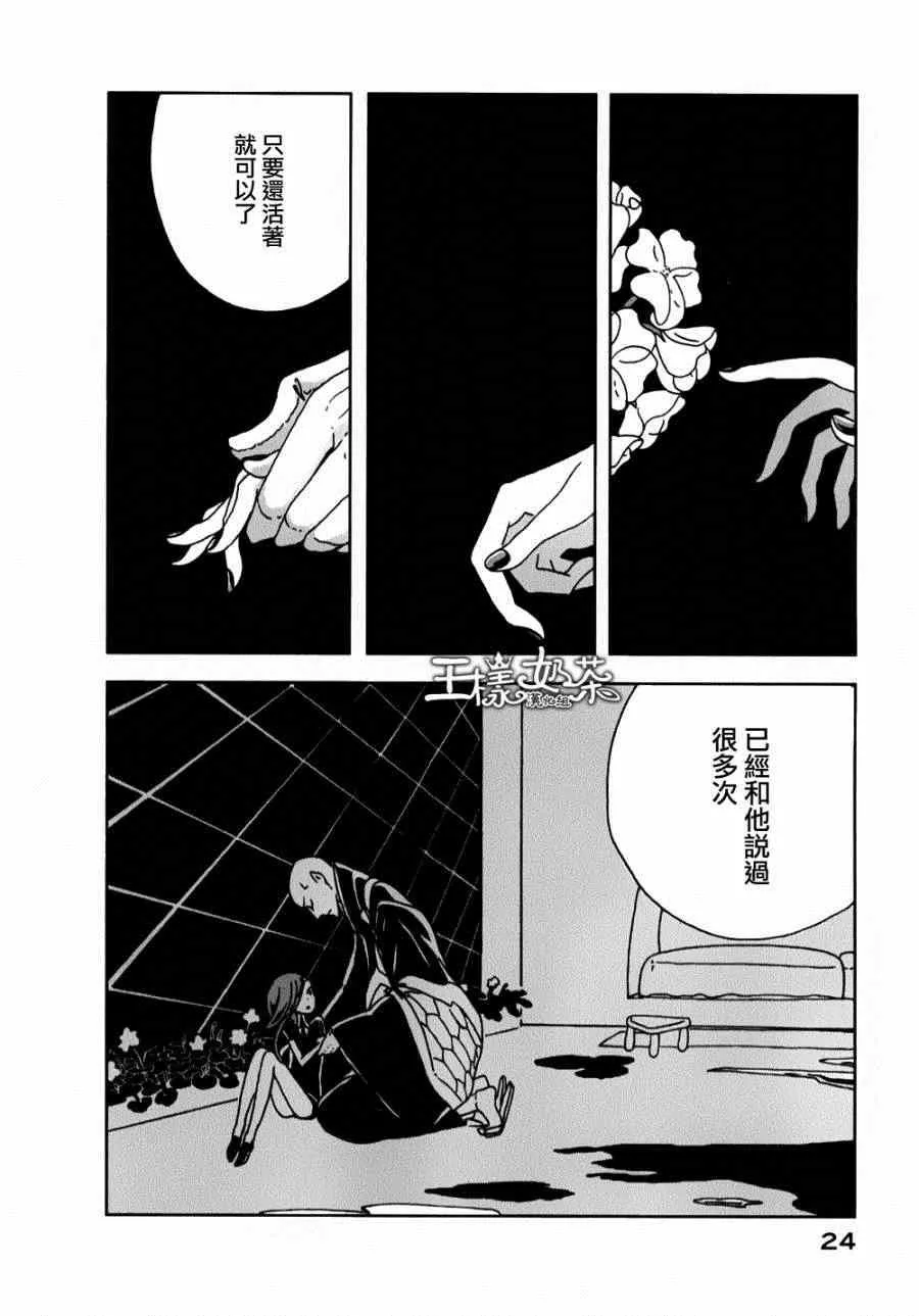 第7话 第26页