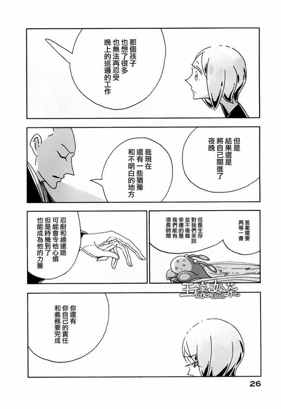 第7话 第28页