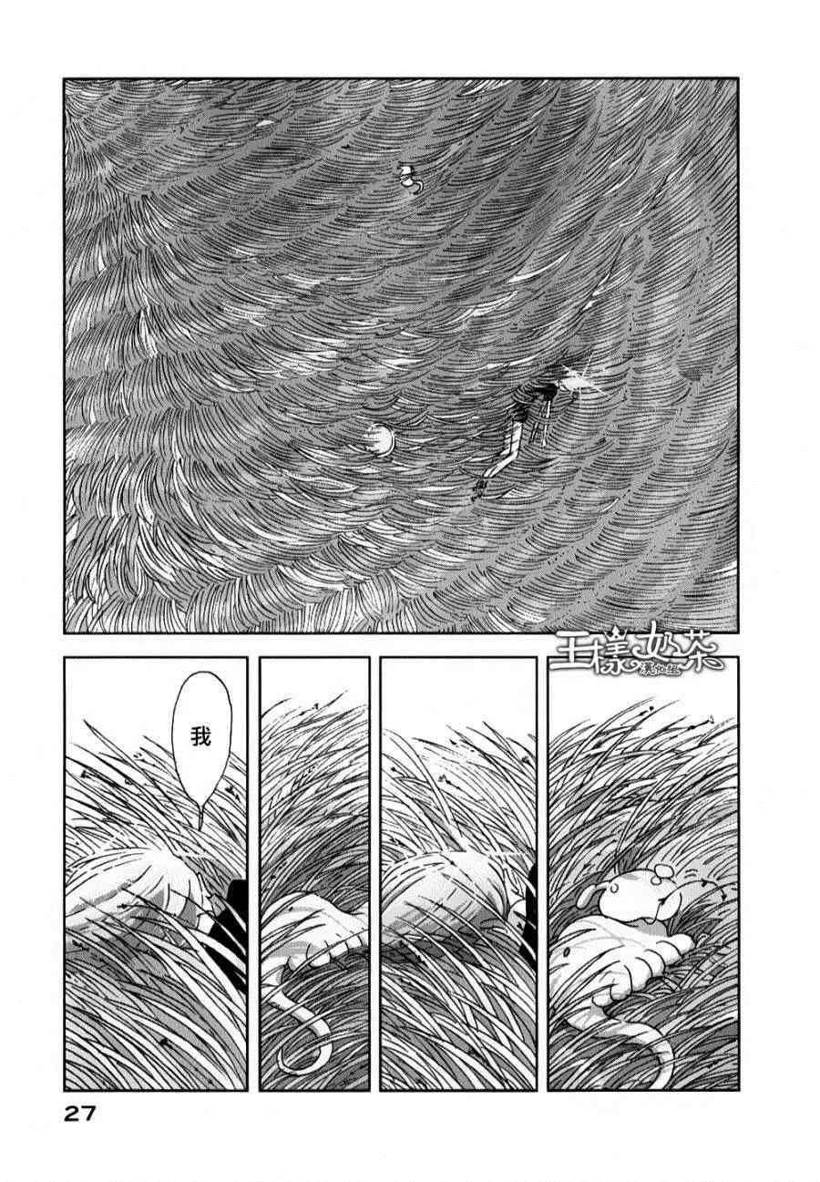 第7话 第29页