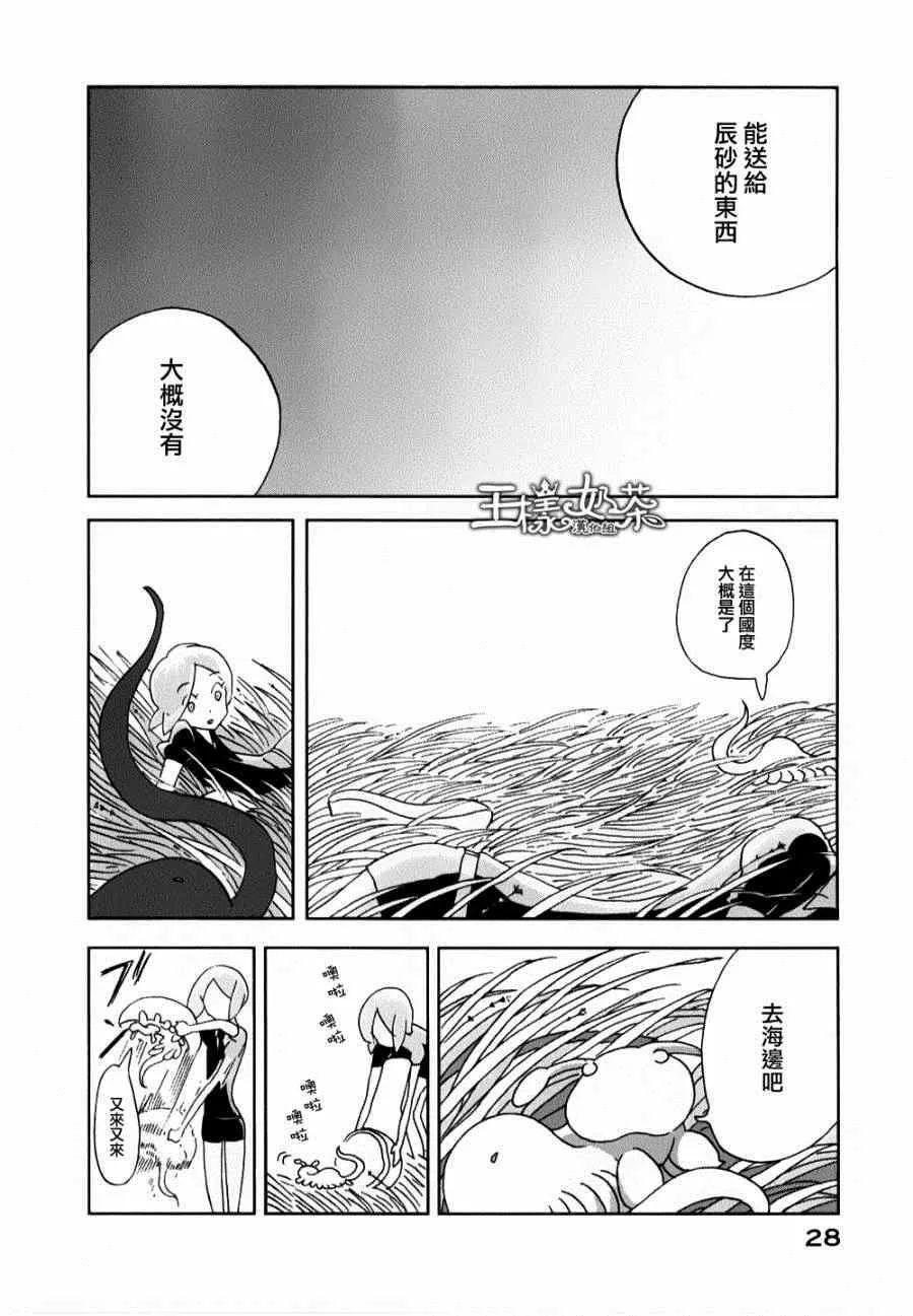 第7话 第30页