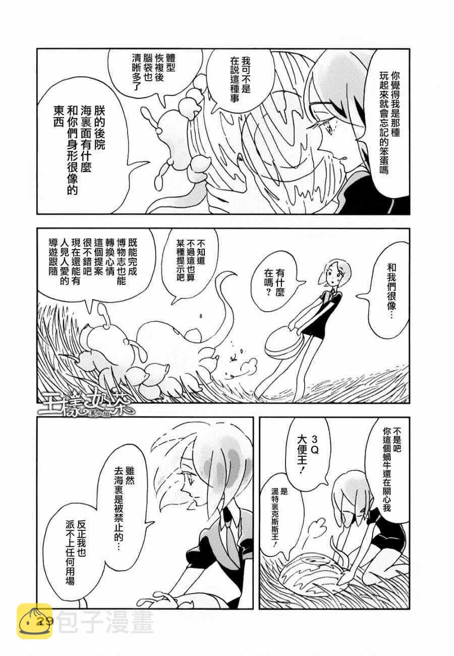 第7话 第31页