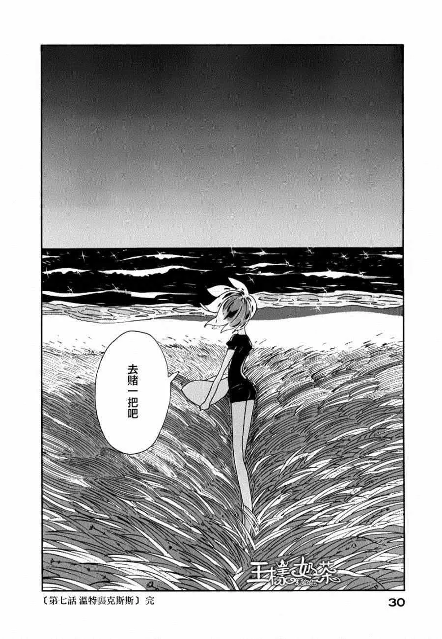 第7话 第32页