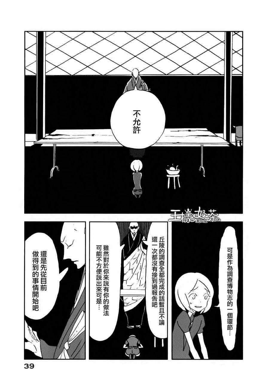 第8话 第9页