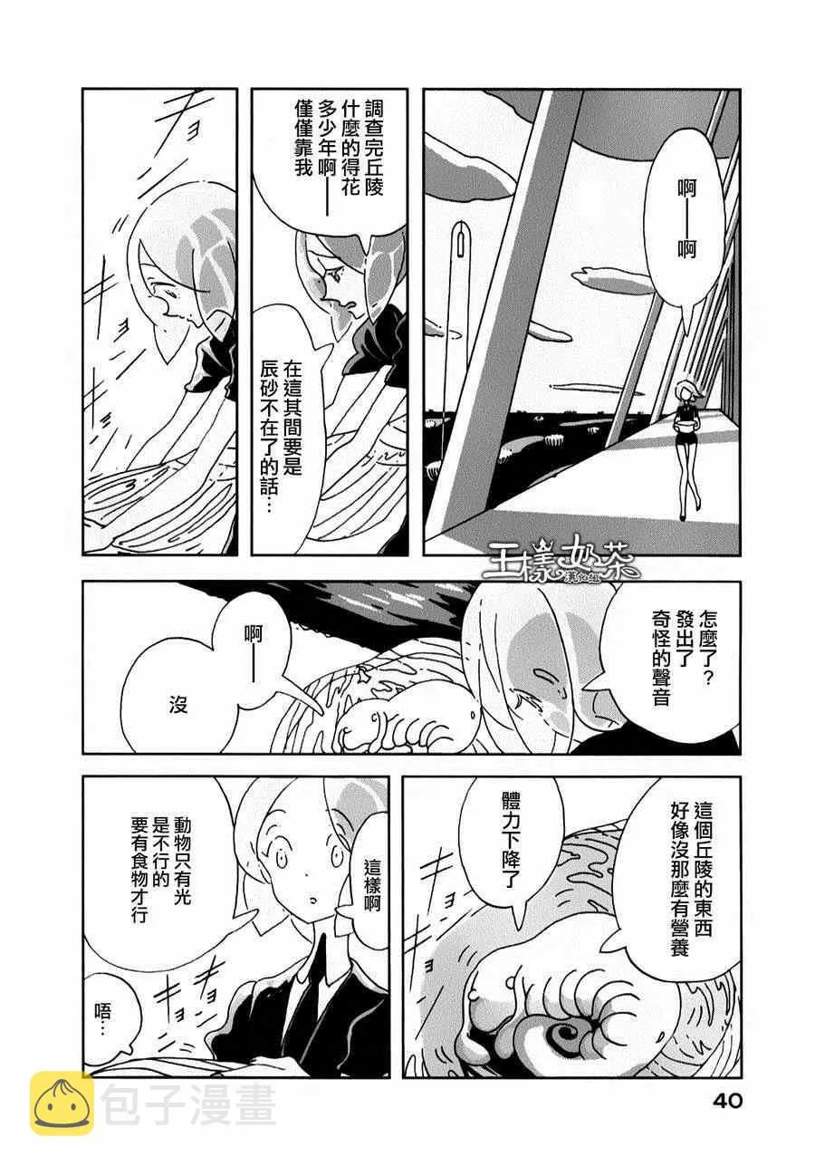 第8话 第10页