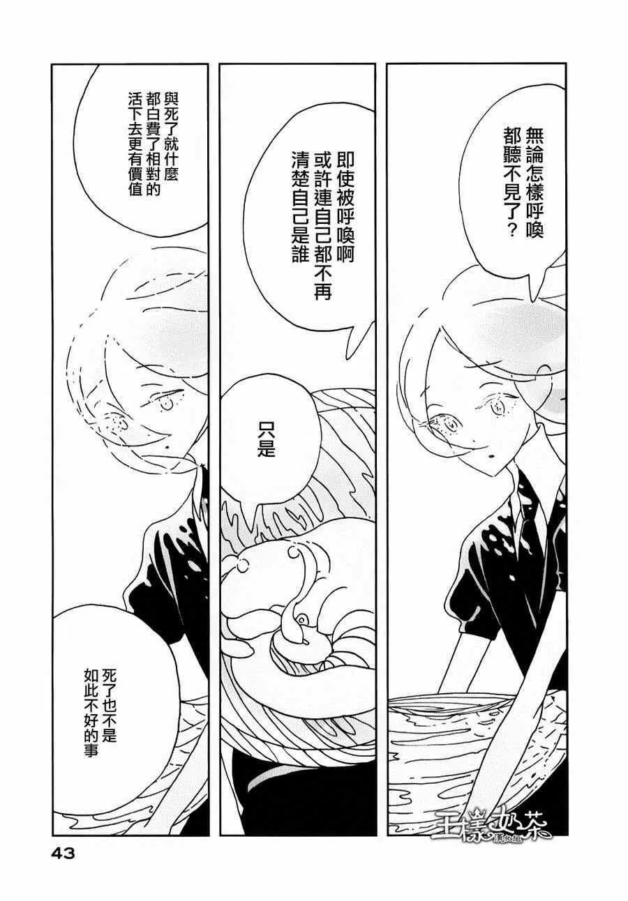 第8话 第13页